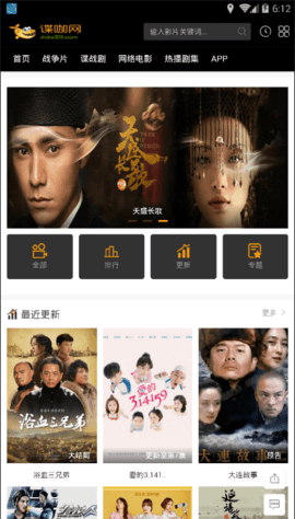 谍咖网安卓版