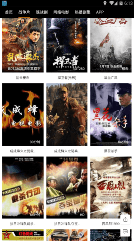 谍咖网安卓版