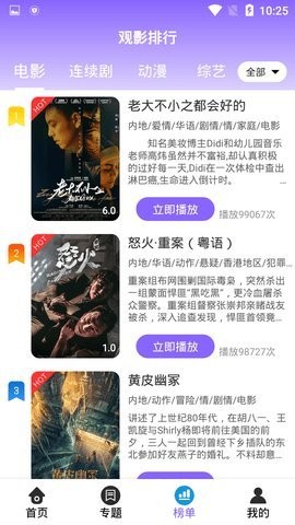 必看影院