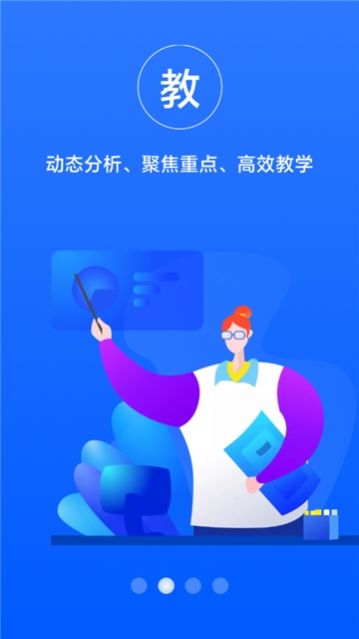 智慧作业宝盒
