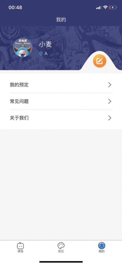 恐龙匠艺术学院