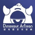 恐龙匠艺术学院
