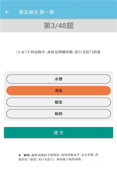 八年级上册生物辅导软件
