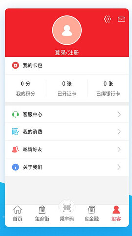 达州通公交app