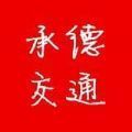 道路运政一网通办