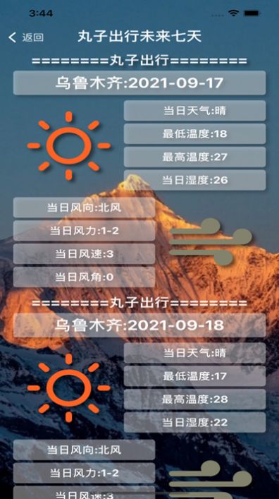 丸子外出助手