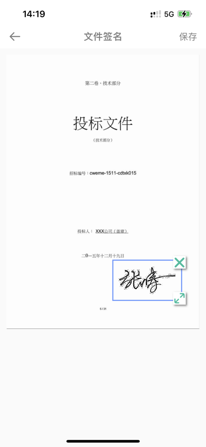 签字大师兄