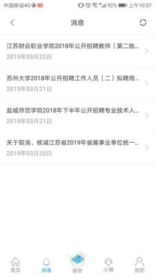 江苏智慧人社app官方下载安装