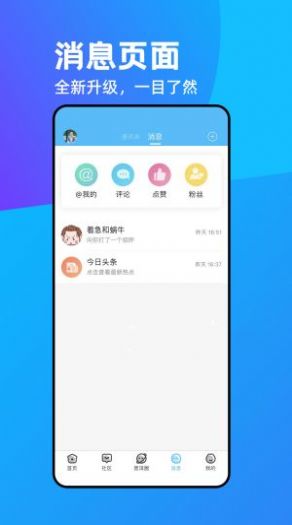 头人网app