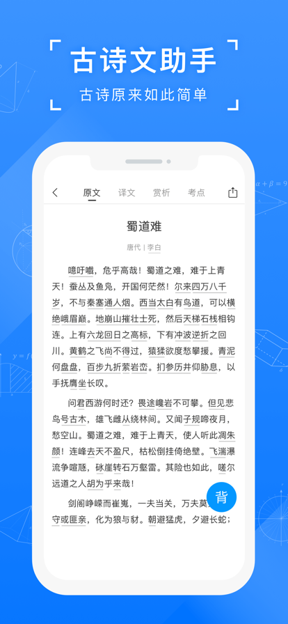 小猿答疑app最新版本