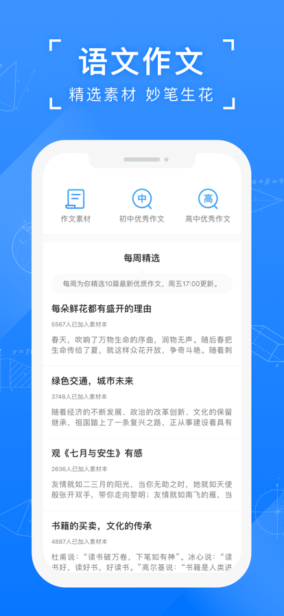 小猿答疑app最新版本