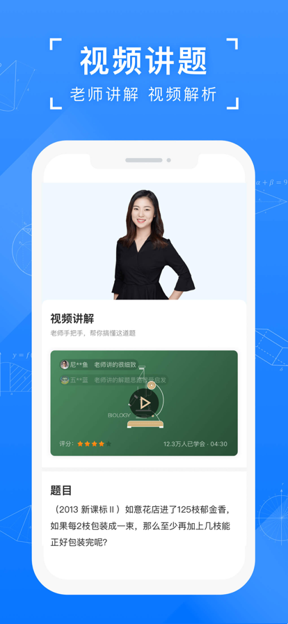 小猿答疑app最新版本