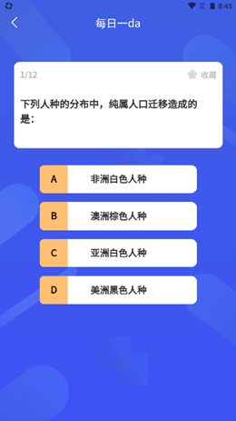 历史百科晓知识app