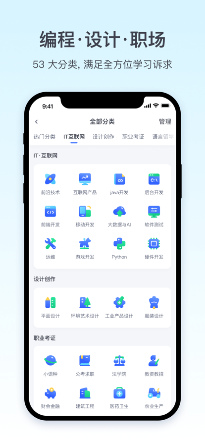 腾讯课堂app最新版