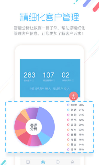 来客app