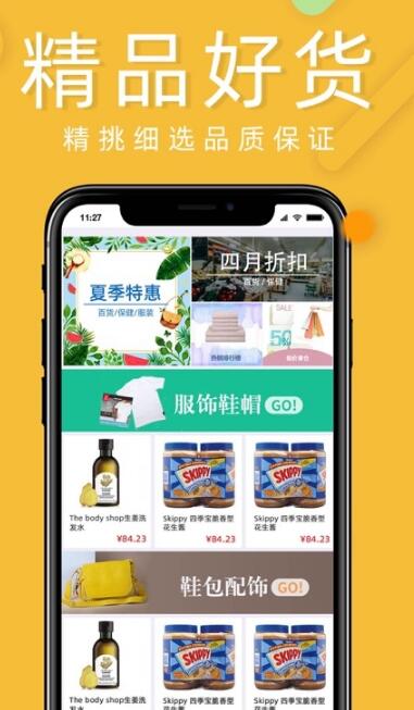55闪电购物