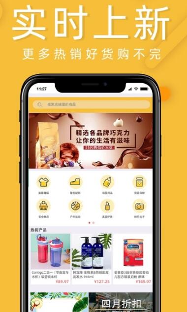 55闪电购物