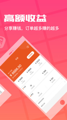 花生返利优惠券高佣省钱