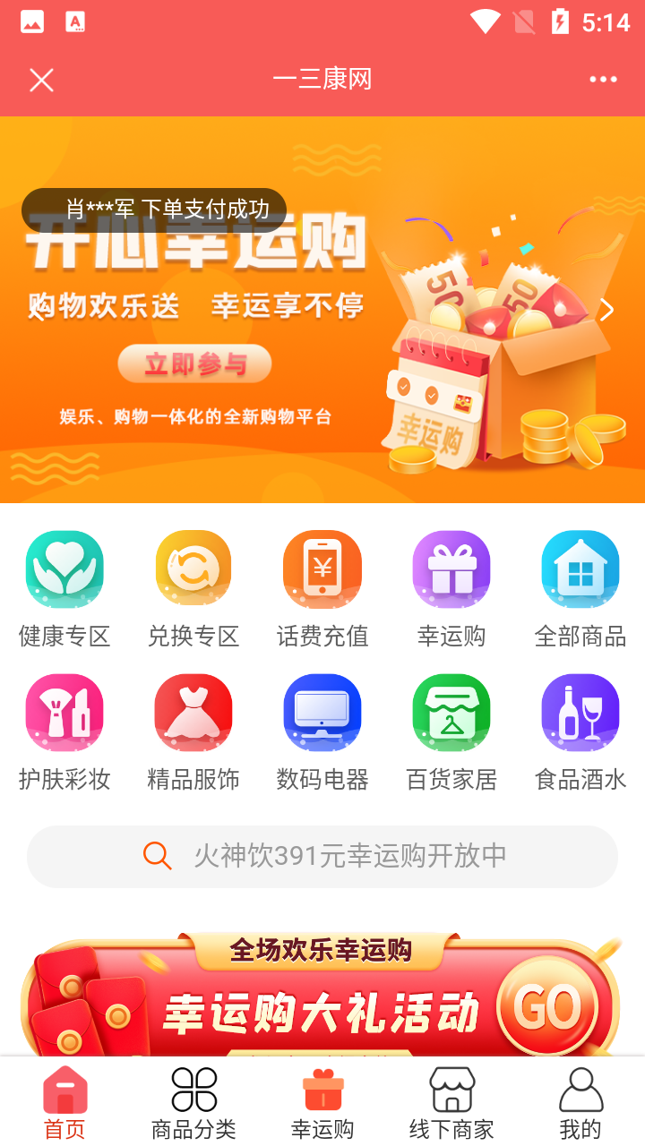 一三康网