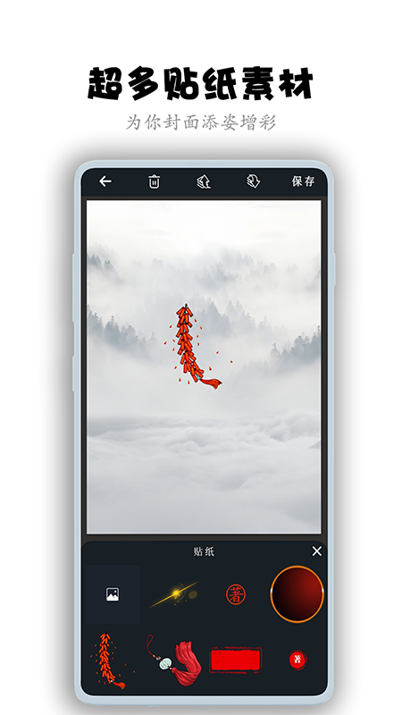 全职封面ios