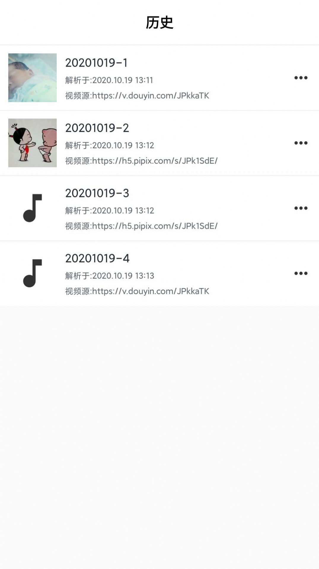 抖水印相机app