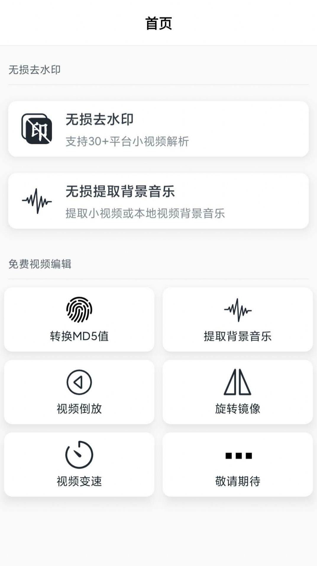 抖水印相机app