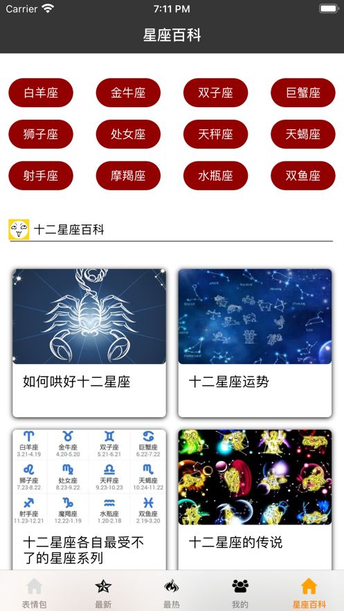 表包表app