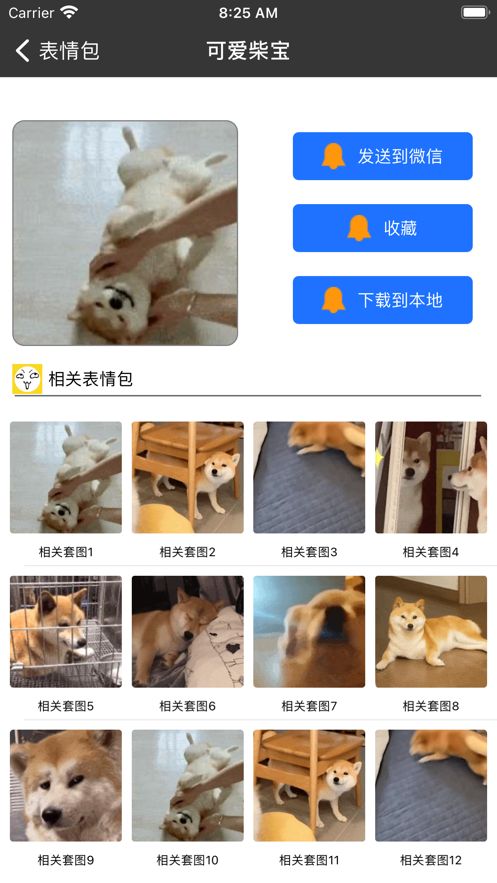 表包表app