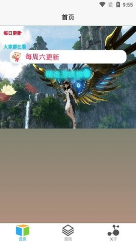 饺子游戏盒子
