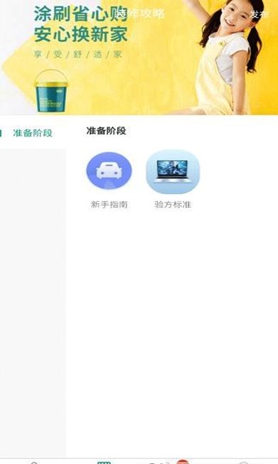 人人宅app