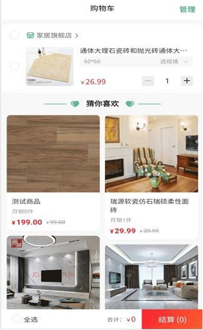人人宅app