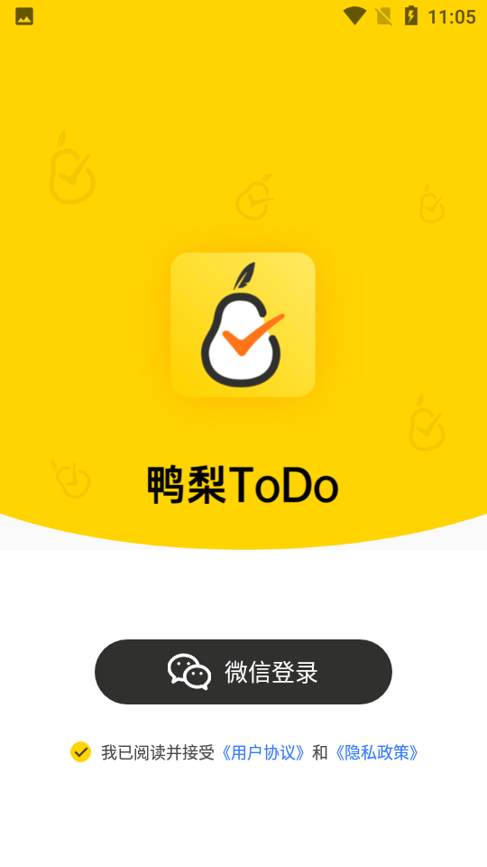 鸭梨todo