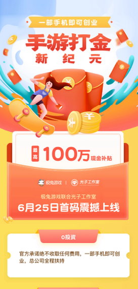 极兔游戏盒极速版