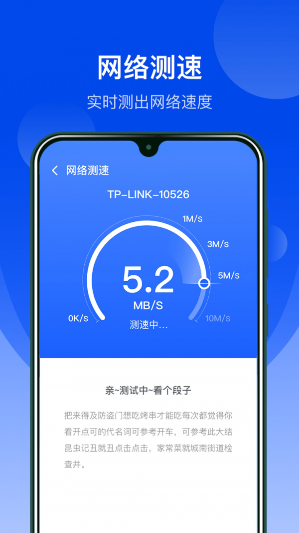wifi钥匙速连宝app
