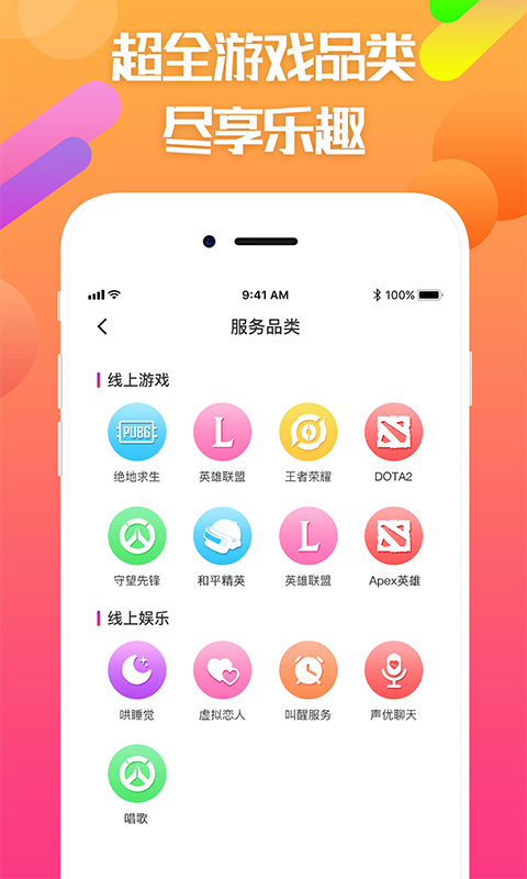 嘟嘟电竞app