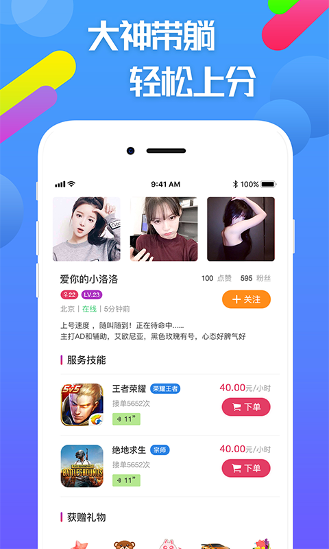 嘟嘟电竞app