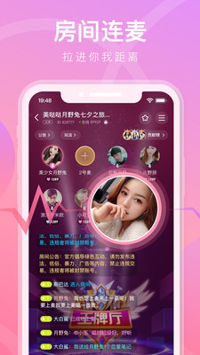 铃音app