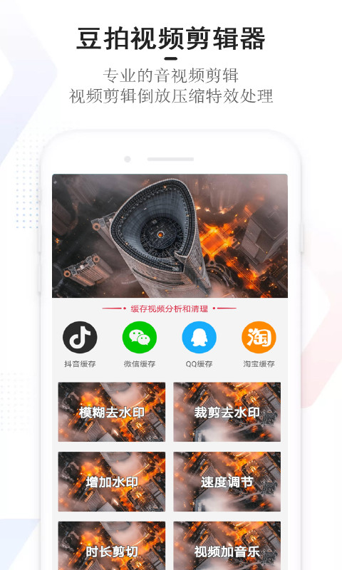 豆拍app