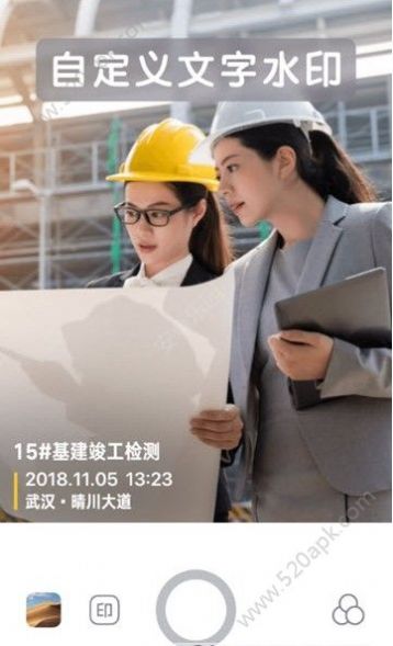 今日水印相机破解版