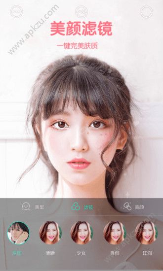 faceu激萌2018版本