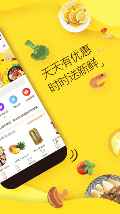 物美超市多点最新版