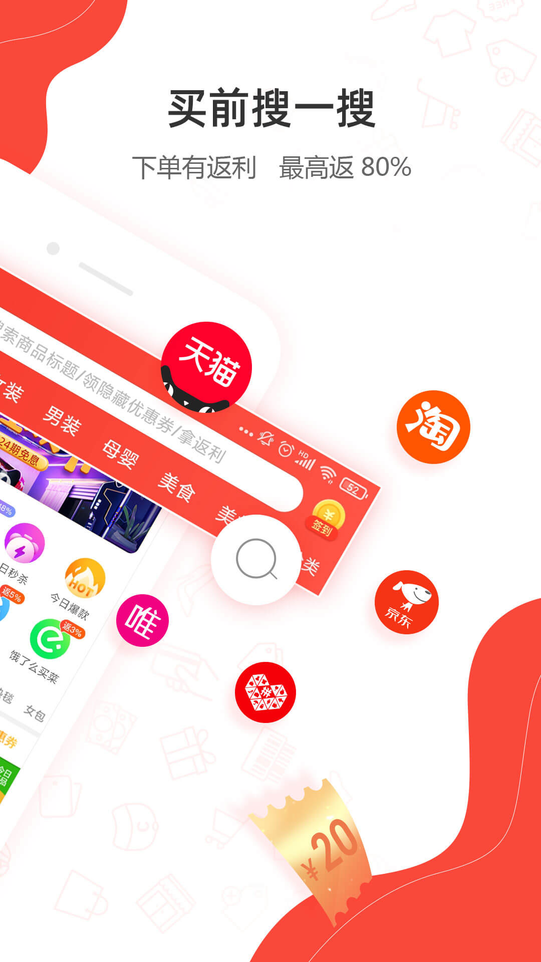 一折特卖网官方app