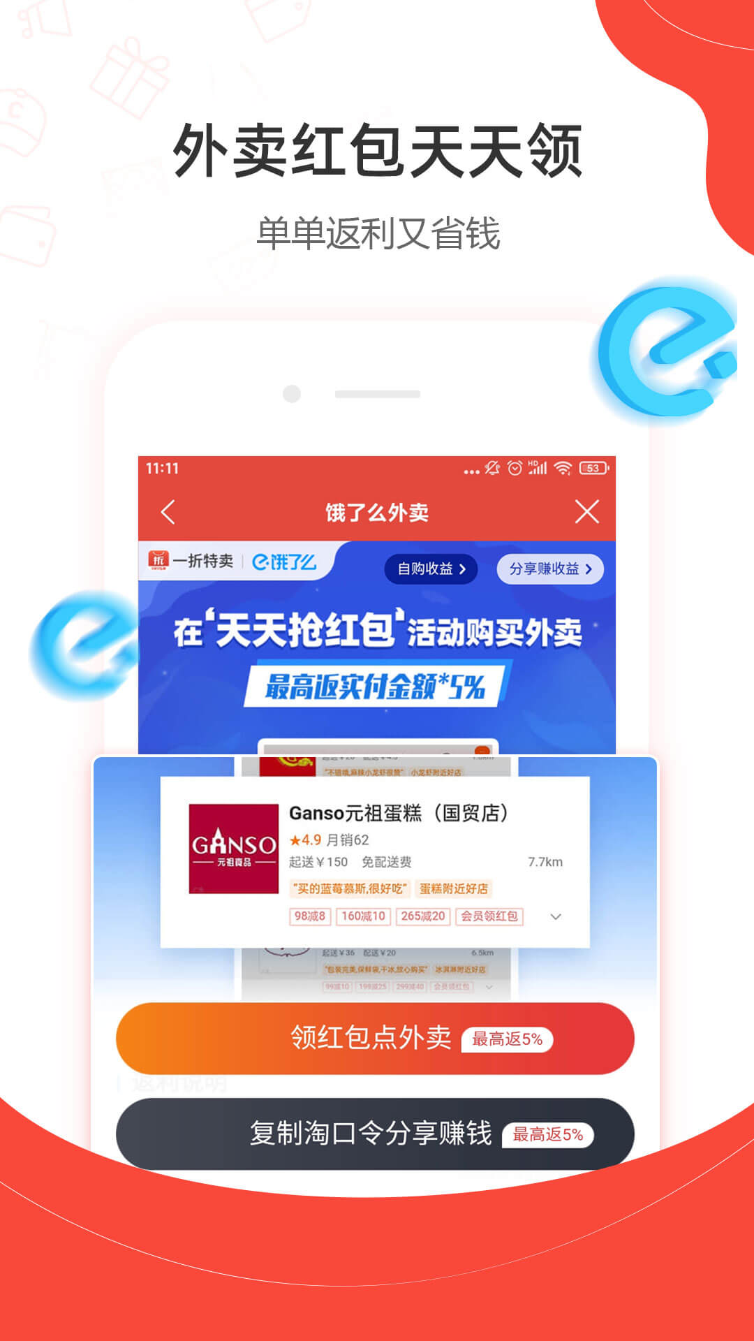 一折特卖网官方app