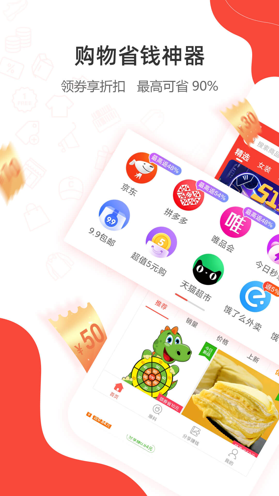 一折特卖网官方app