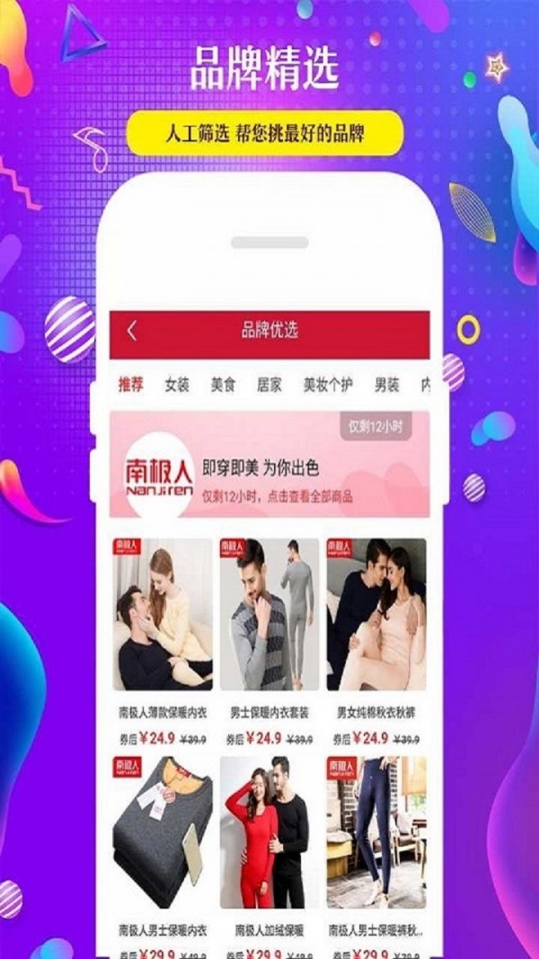 三好优品返利购物