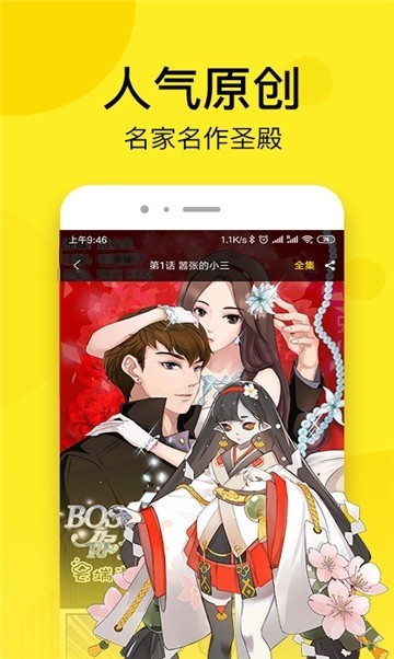 咕咕漫画1.6.2
