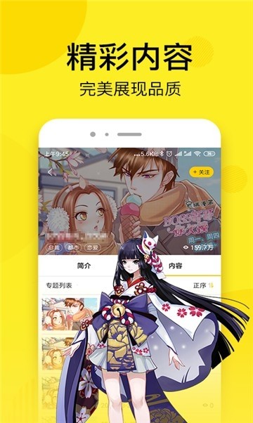 咕咕漫画1.6.2