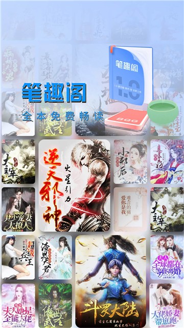笔趣阁不升级版