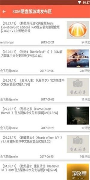 跳狗论坛app