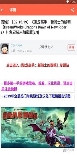 跳狗论坛app